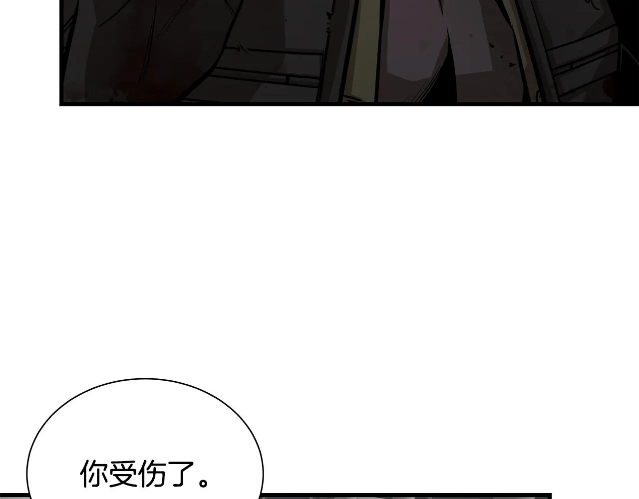 第124话 谈判 第19页