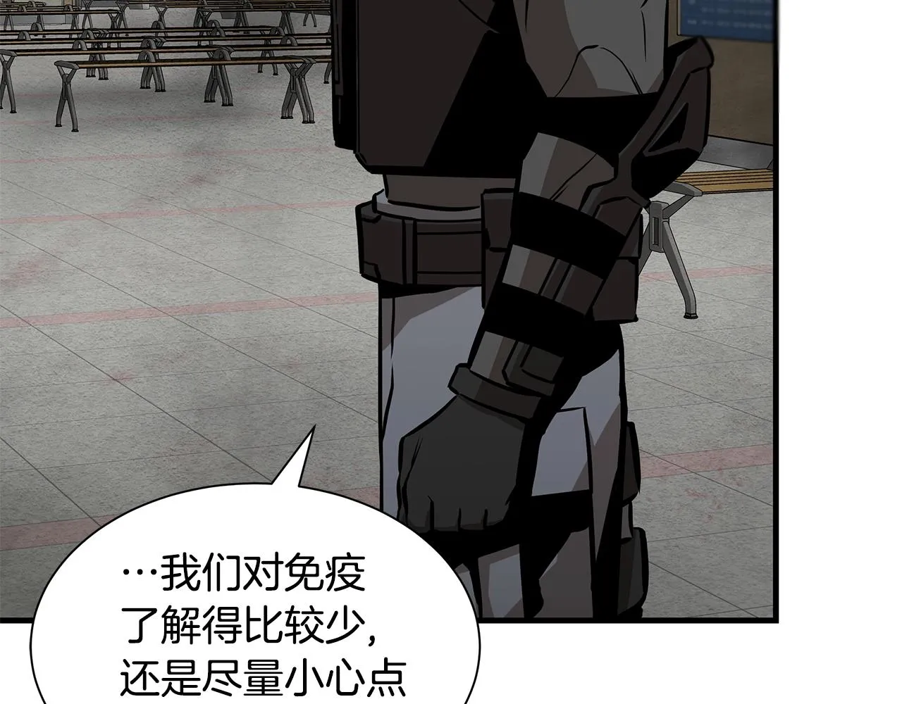 第124话 谈判 第21页