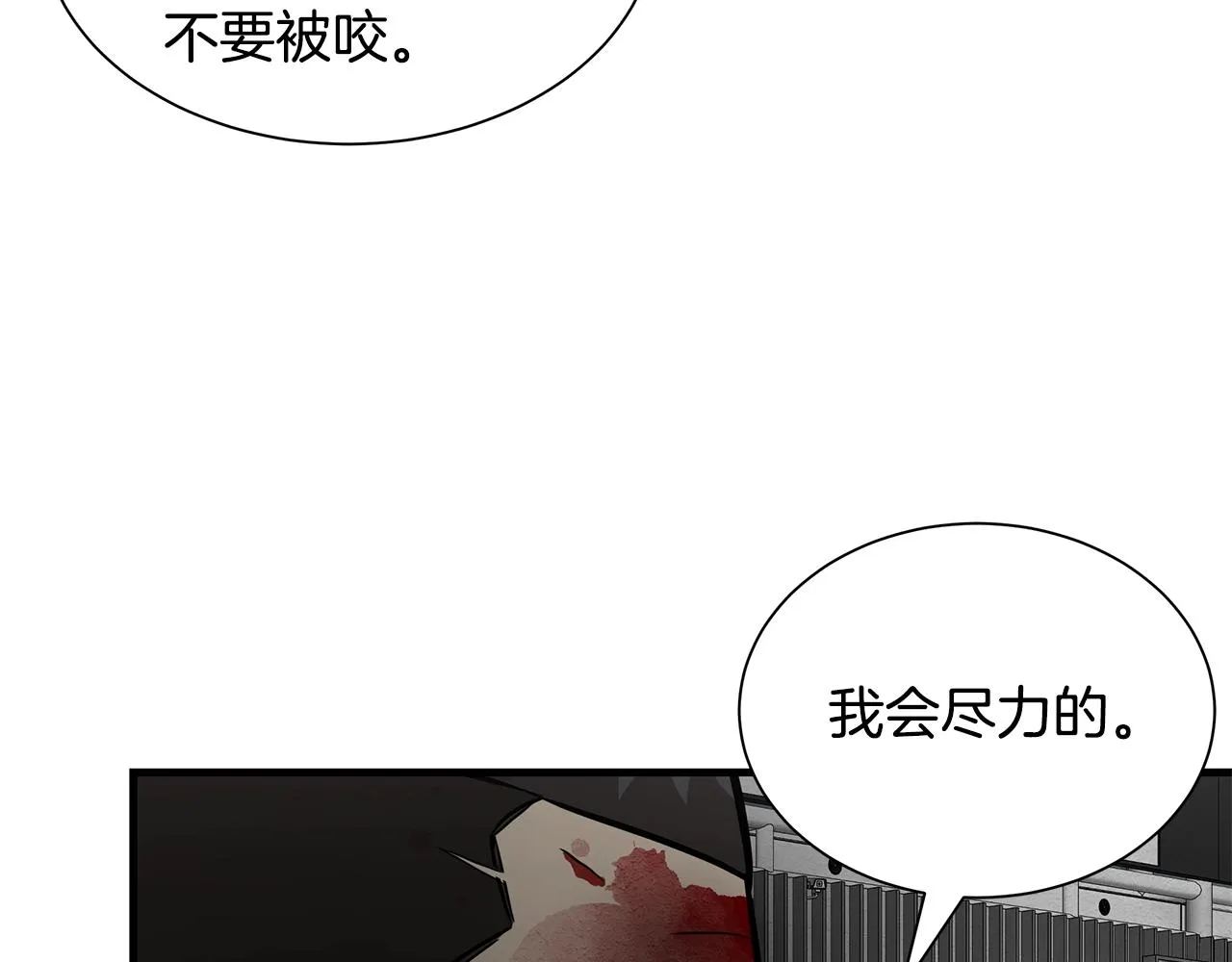 第124话 谈判 第22页