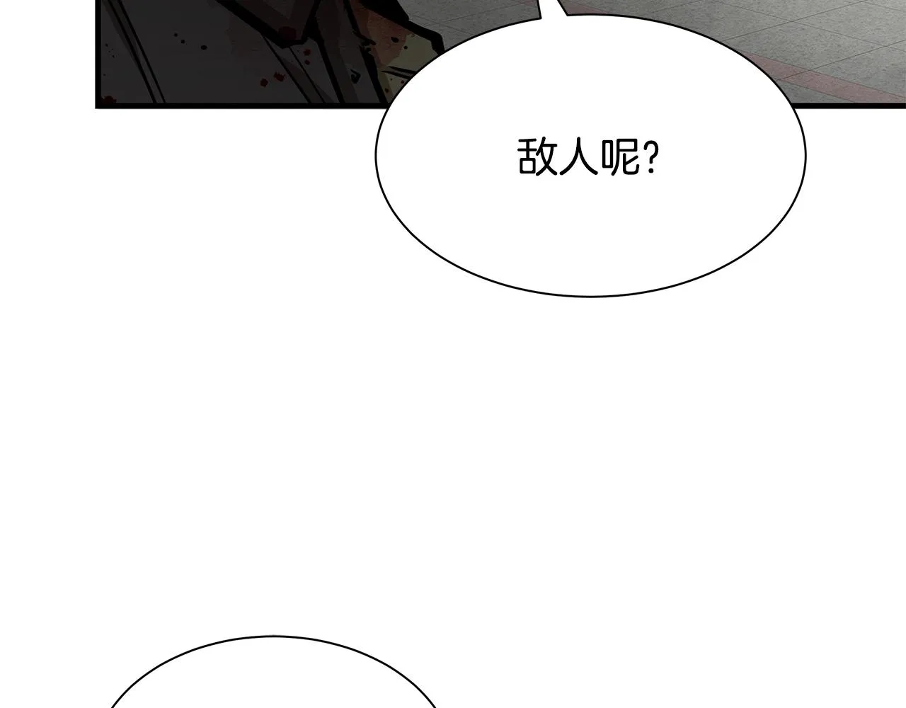 第124话 谈判 第24页
