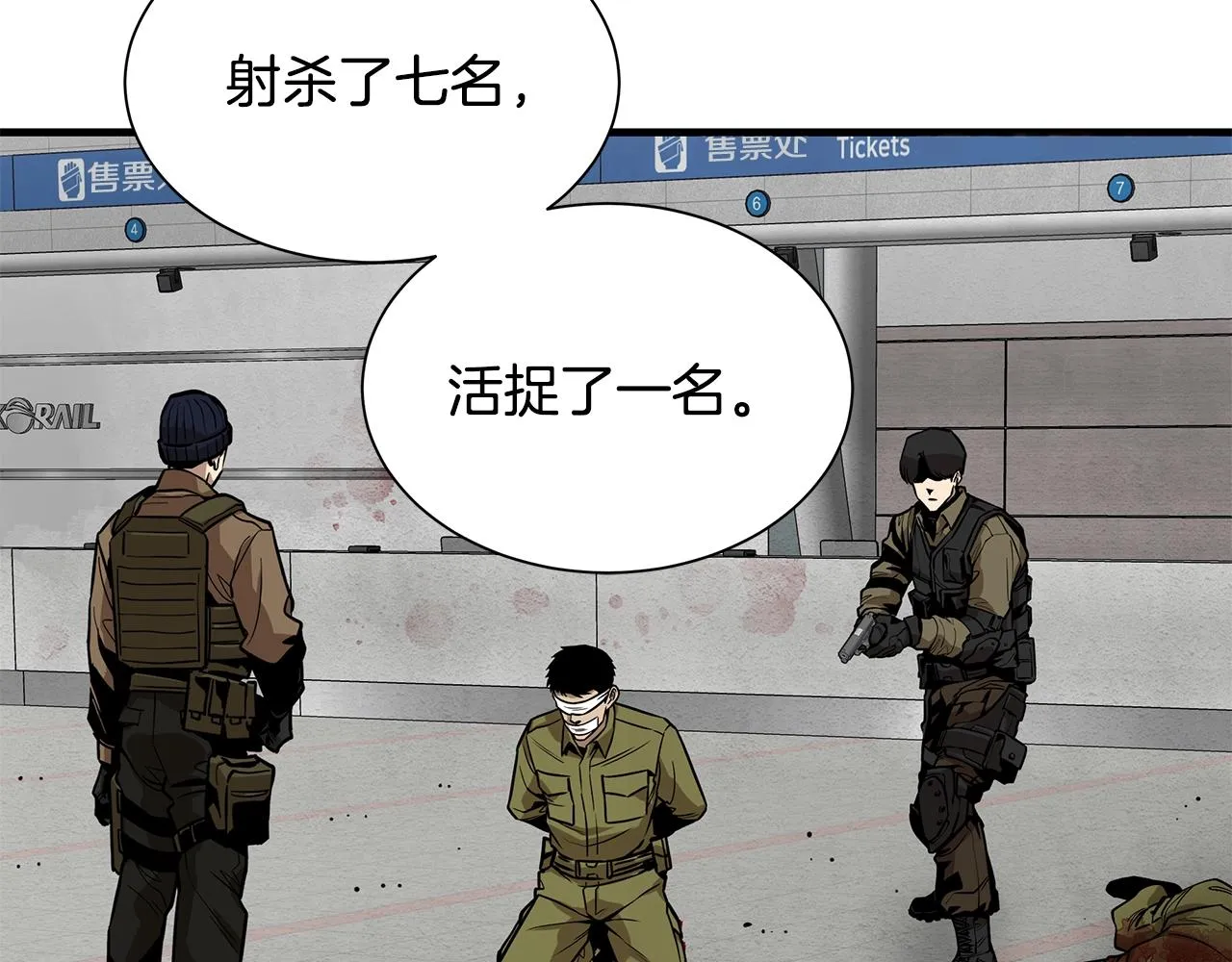 第124话 谈判 第25页