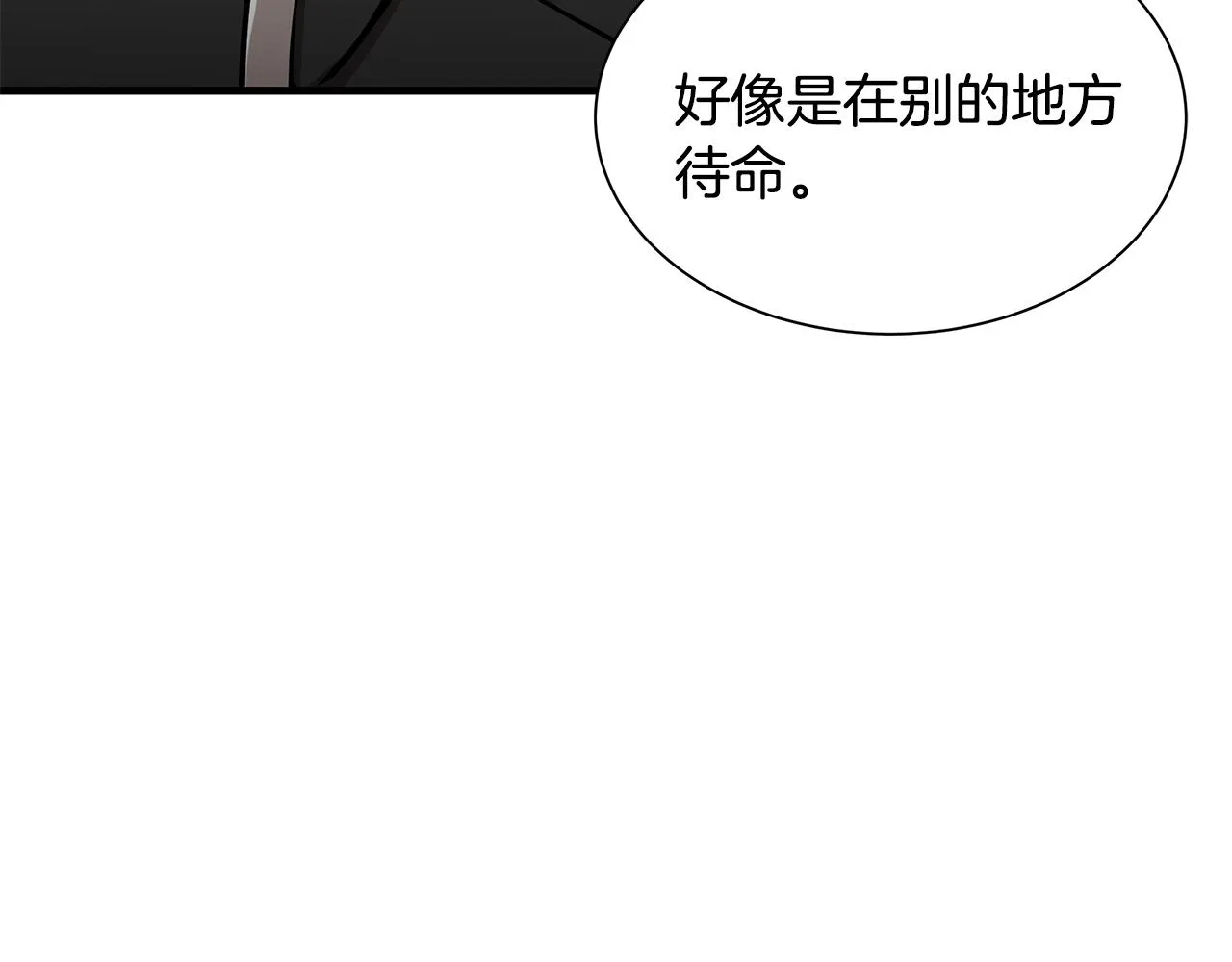 第124话 谈判 第30页