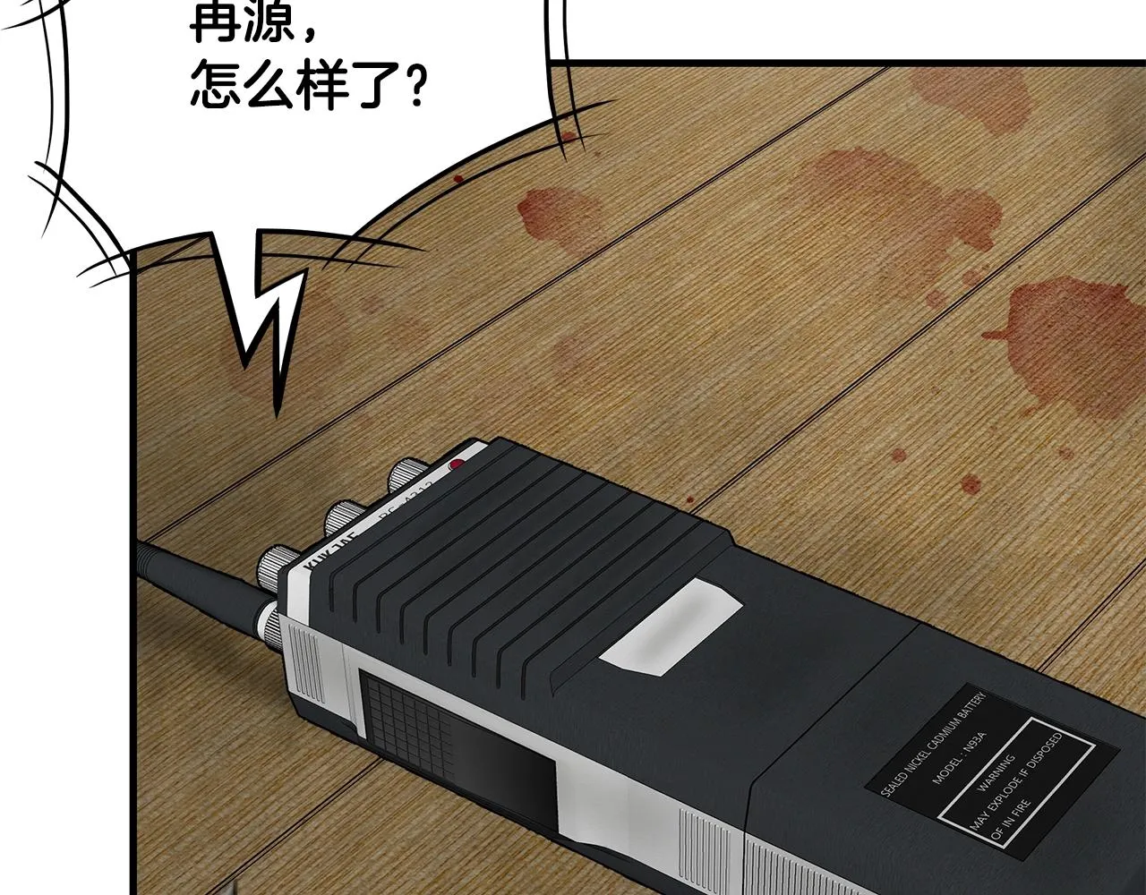 第124话 谈判 第32页