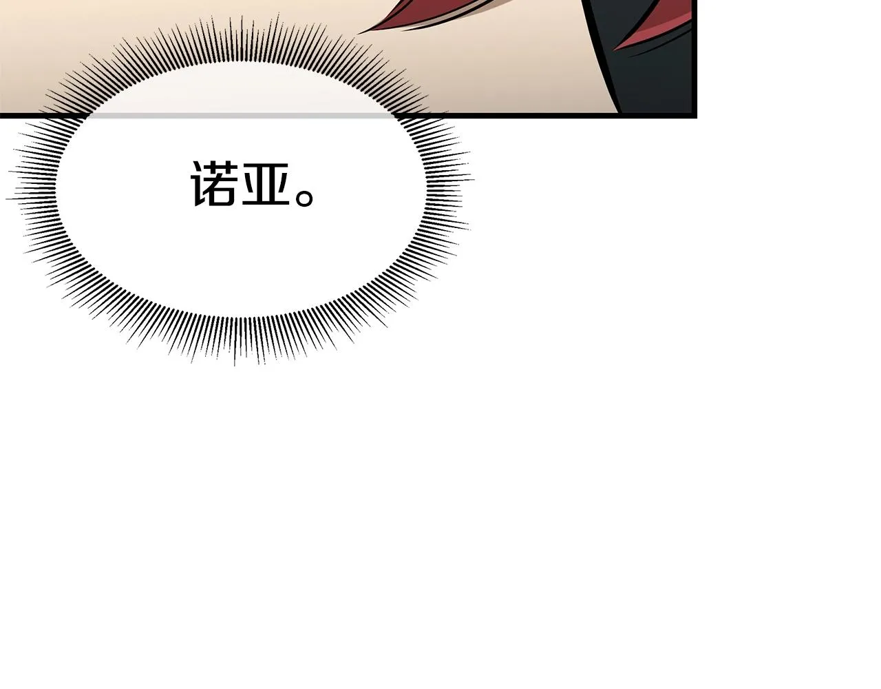 第124话 谈判 第35页