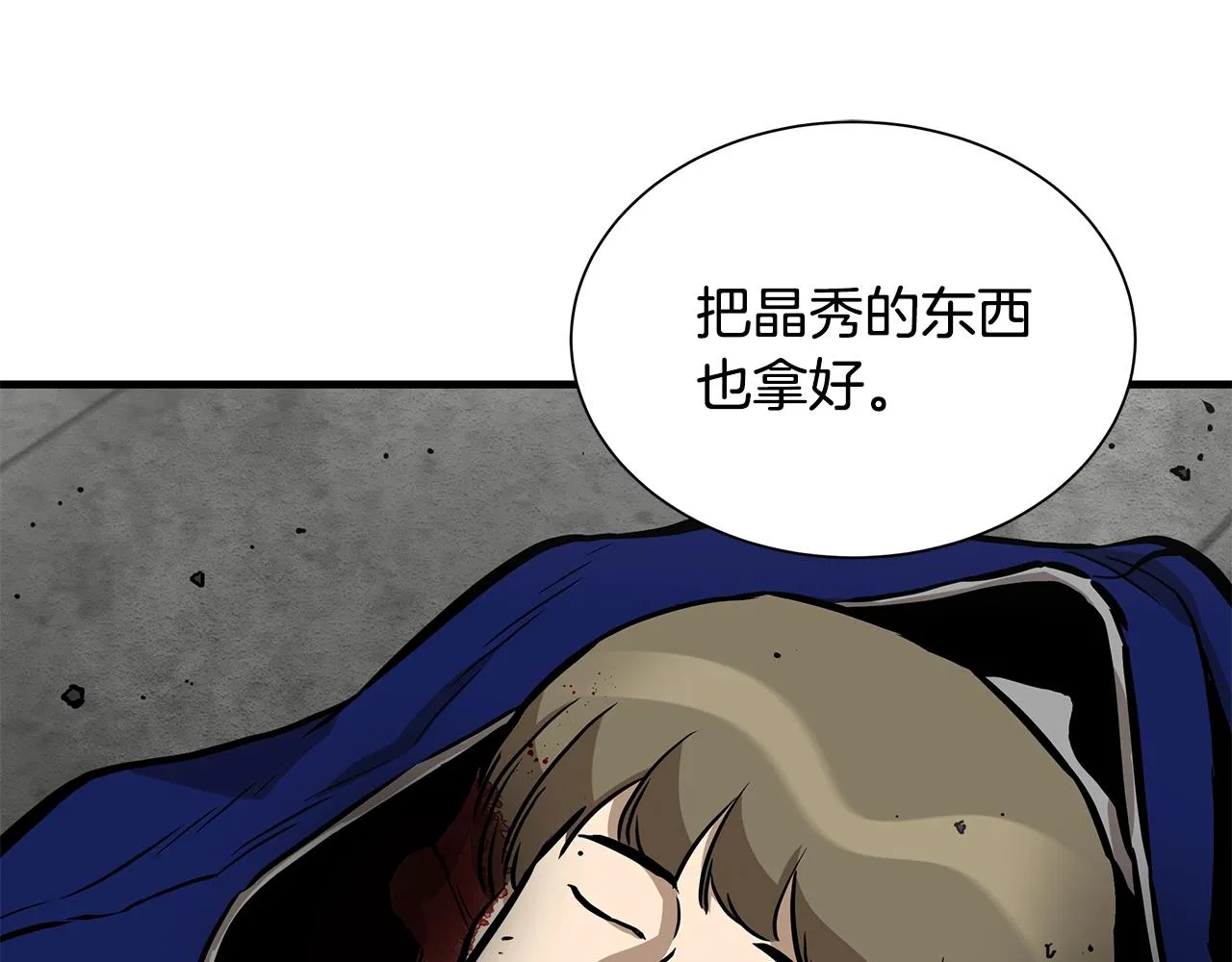 第124话 谈判 第40页