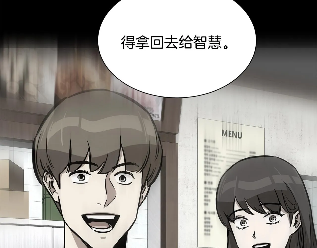 第124话 谈判 第42页