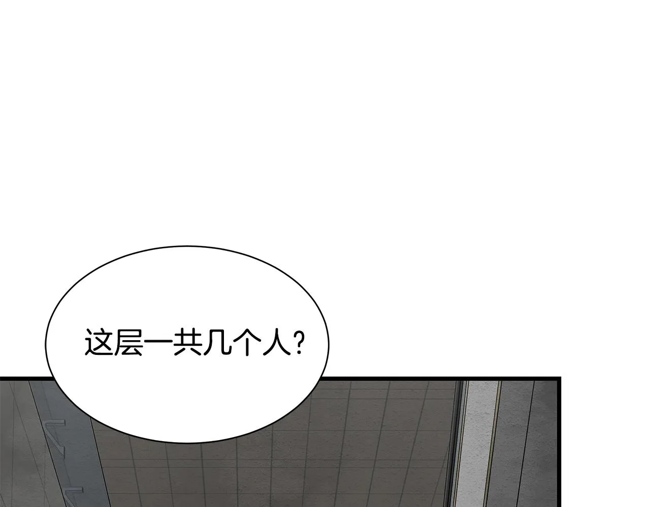 第124话 谈判 第47页