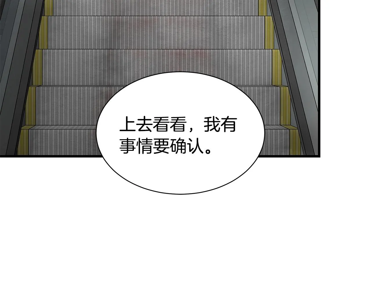 第124话 谈判 第49页