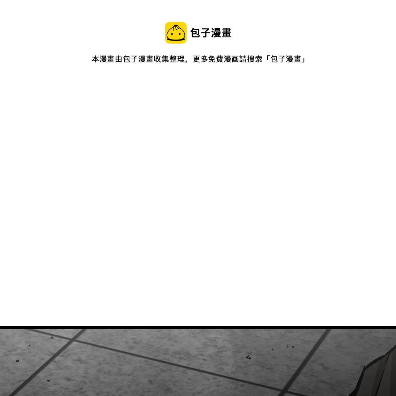 第124话 谈判 第50页