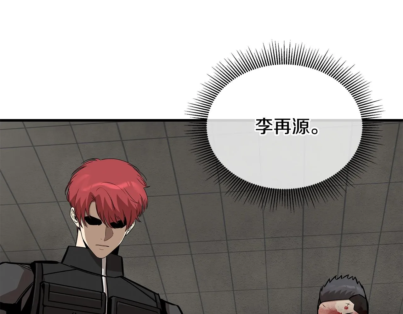 第124话 谈判 第53页