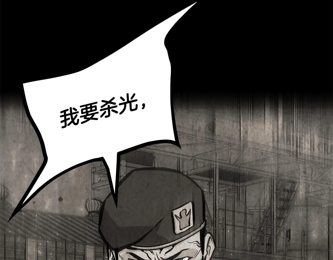 第124话 谈判 第56页