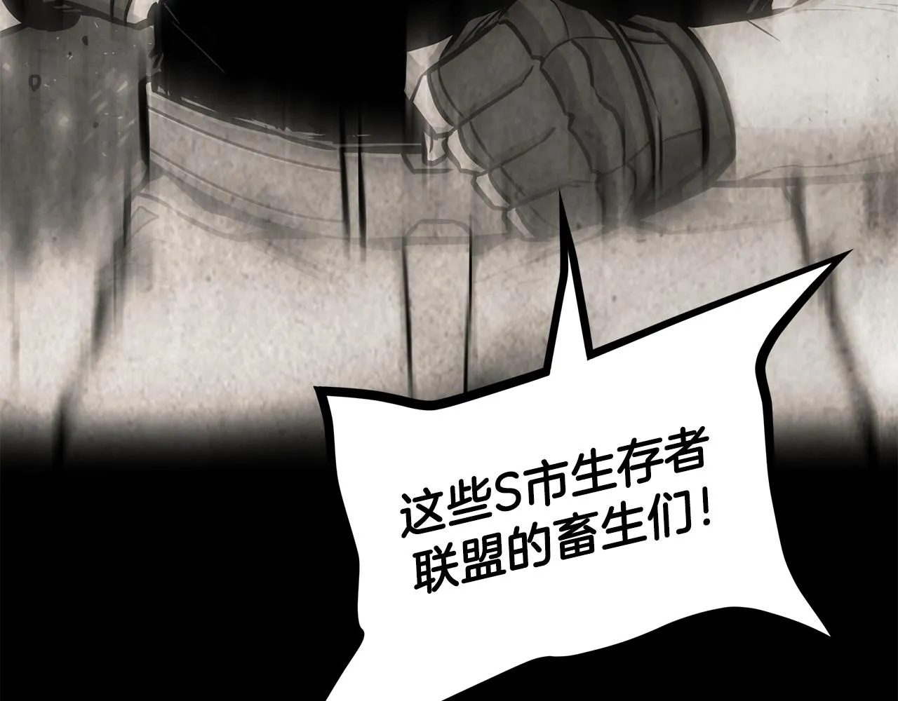 第124话 谈判 第58页