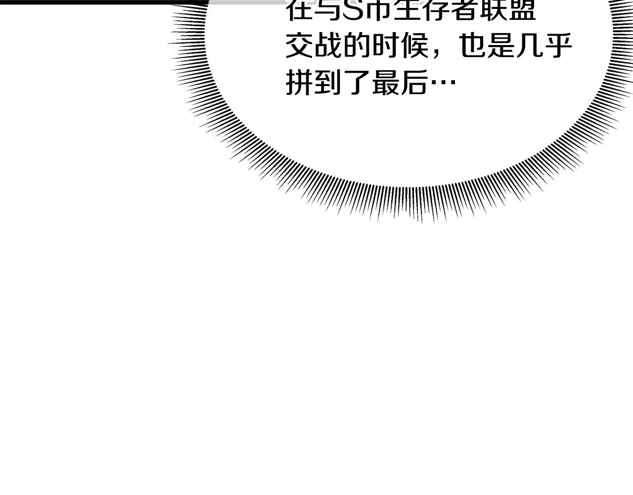 第124话 谈判 第62页
