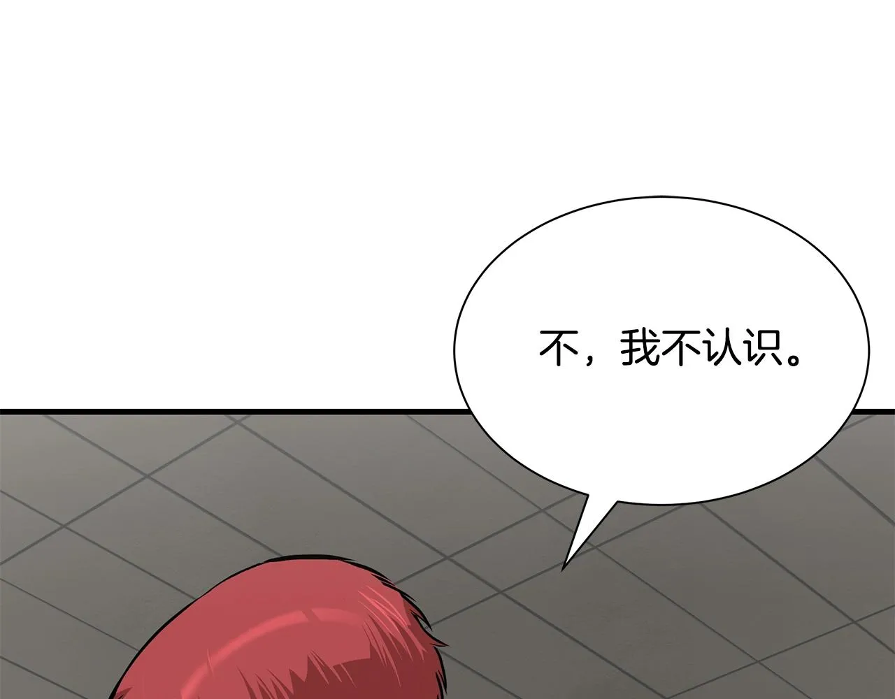 第124话 谈判 第65页