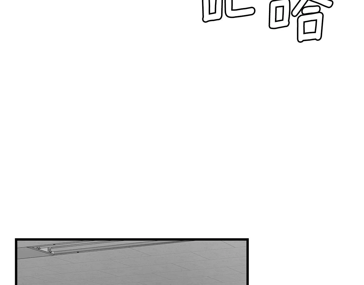 第124话 谈判 第68页