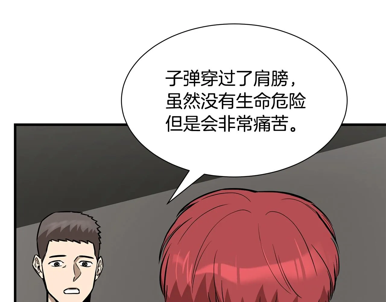 第124话 谈判 第73页
