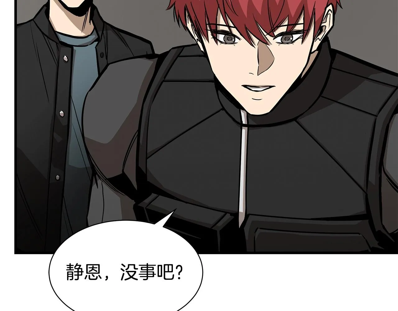 第124话 谈判 第74页
