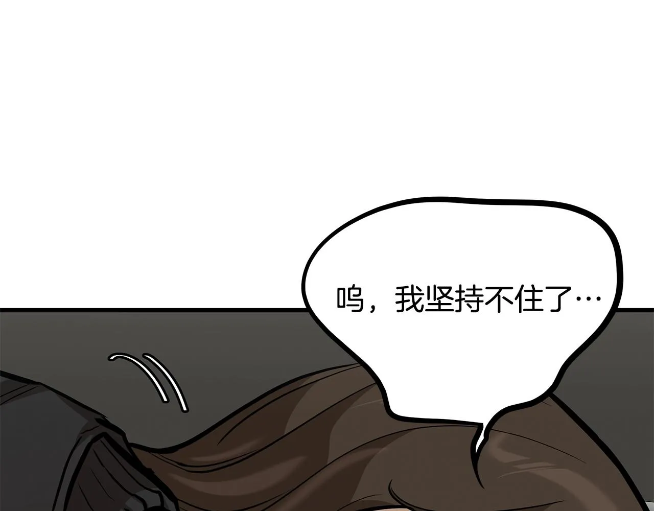 第124话 谈判 第76页