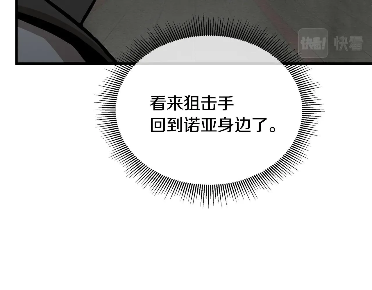 第124话 谈判 第93页