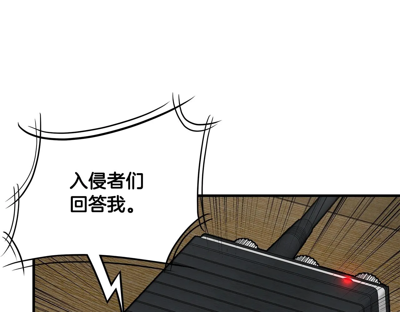 第124话 谈判 第94页