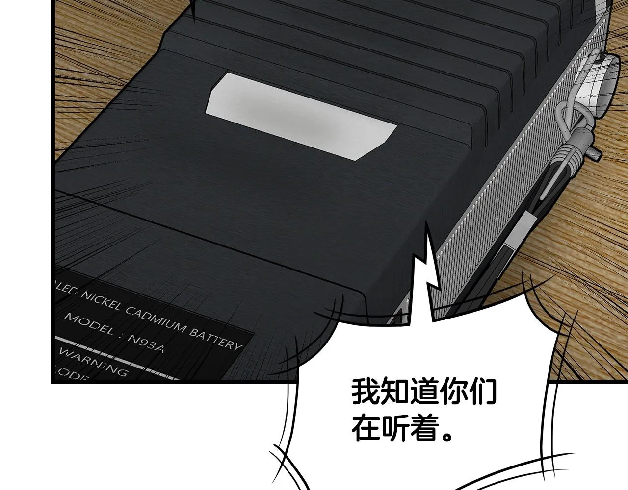 第124话 谈判 第95页