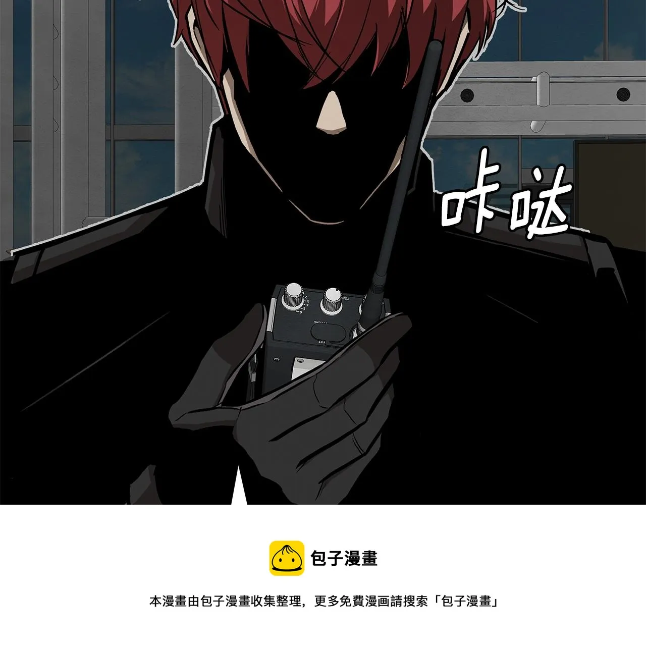 第124话 谈判 第99页