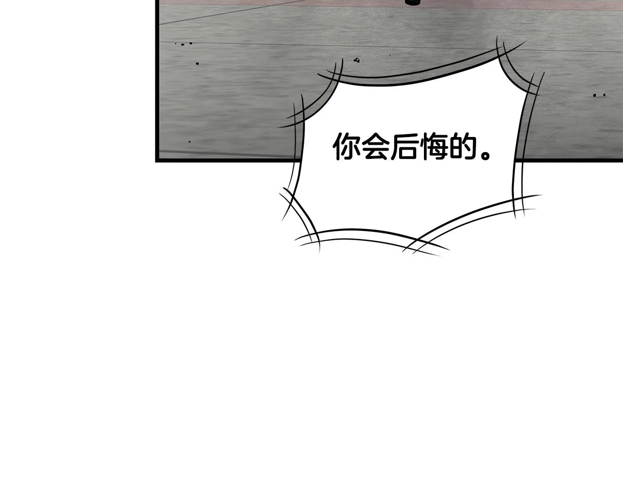第124话 谈判 第103页