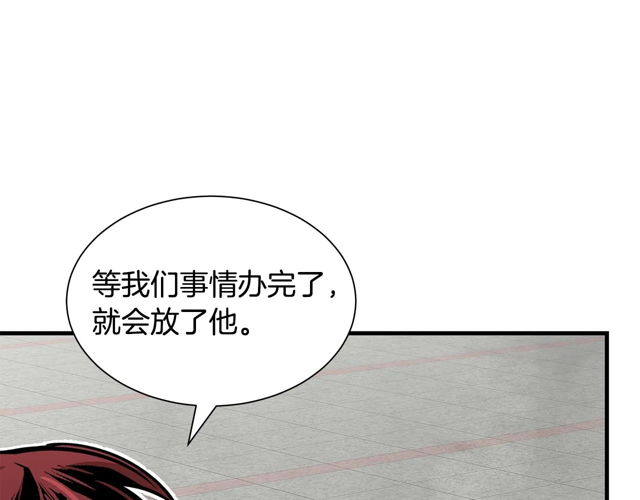 第124话 谈判 第104页