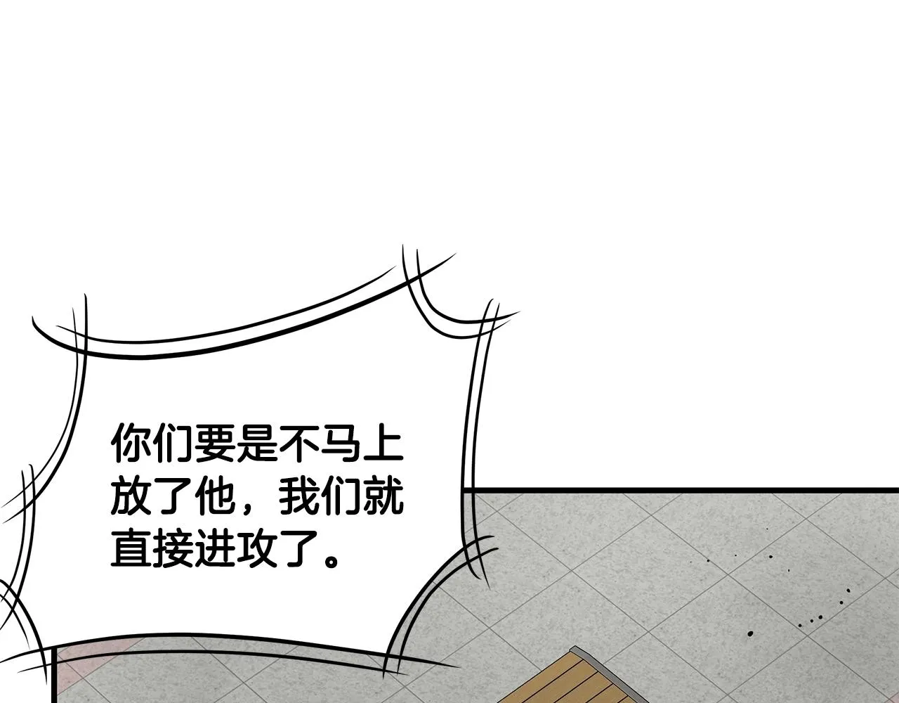 第124话 谈判 第107页