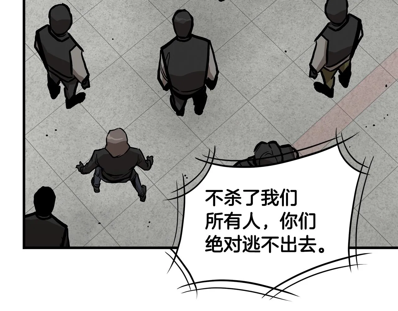 第124话 谈判 第109页