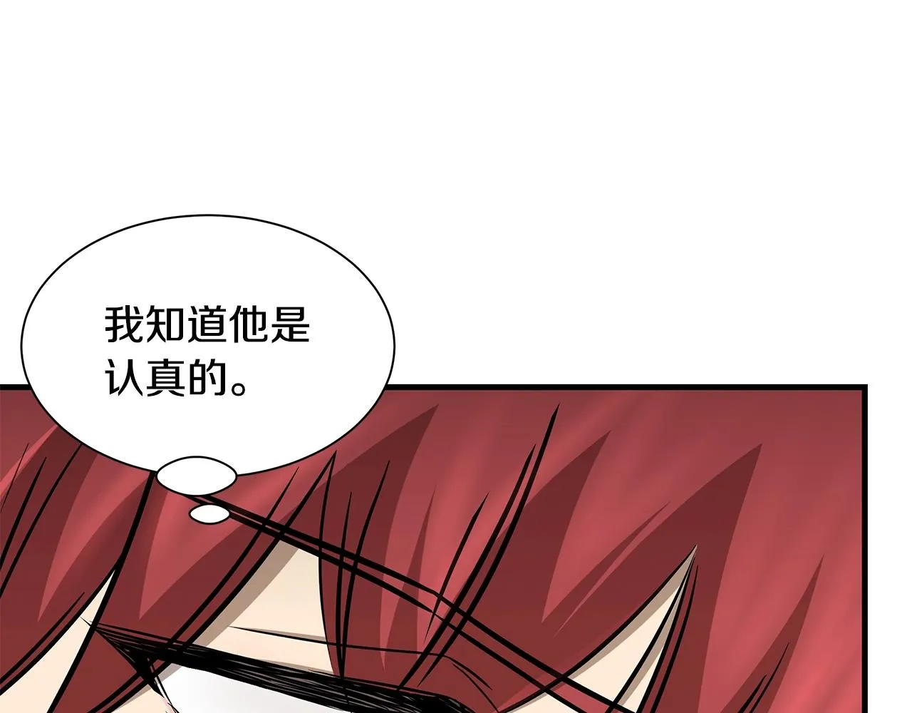 第124话 谈判 第111页