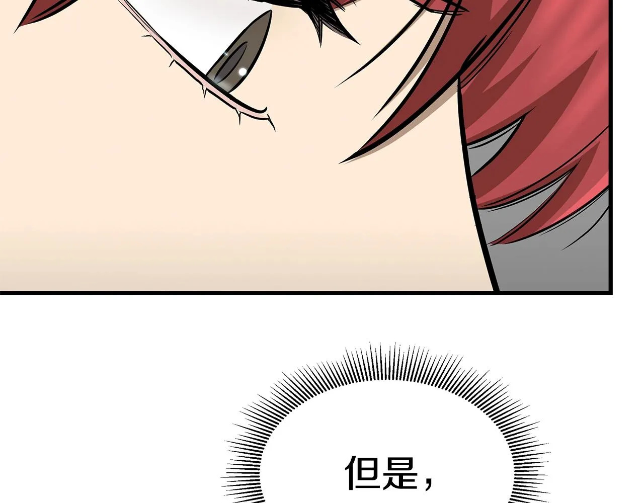 第124话 谈判 第112页