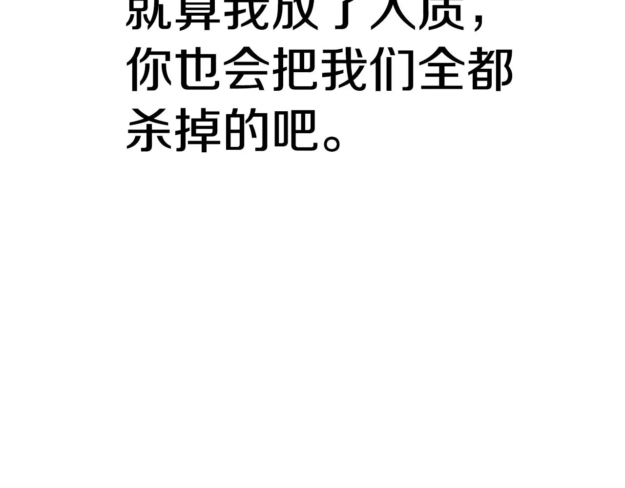 第124话 谈判 第114页
