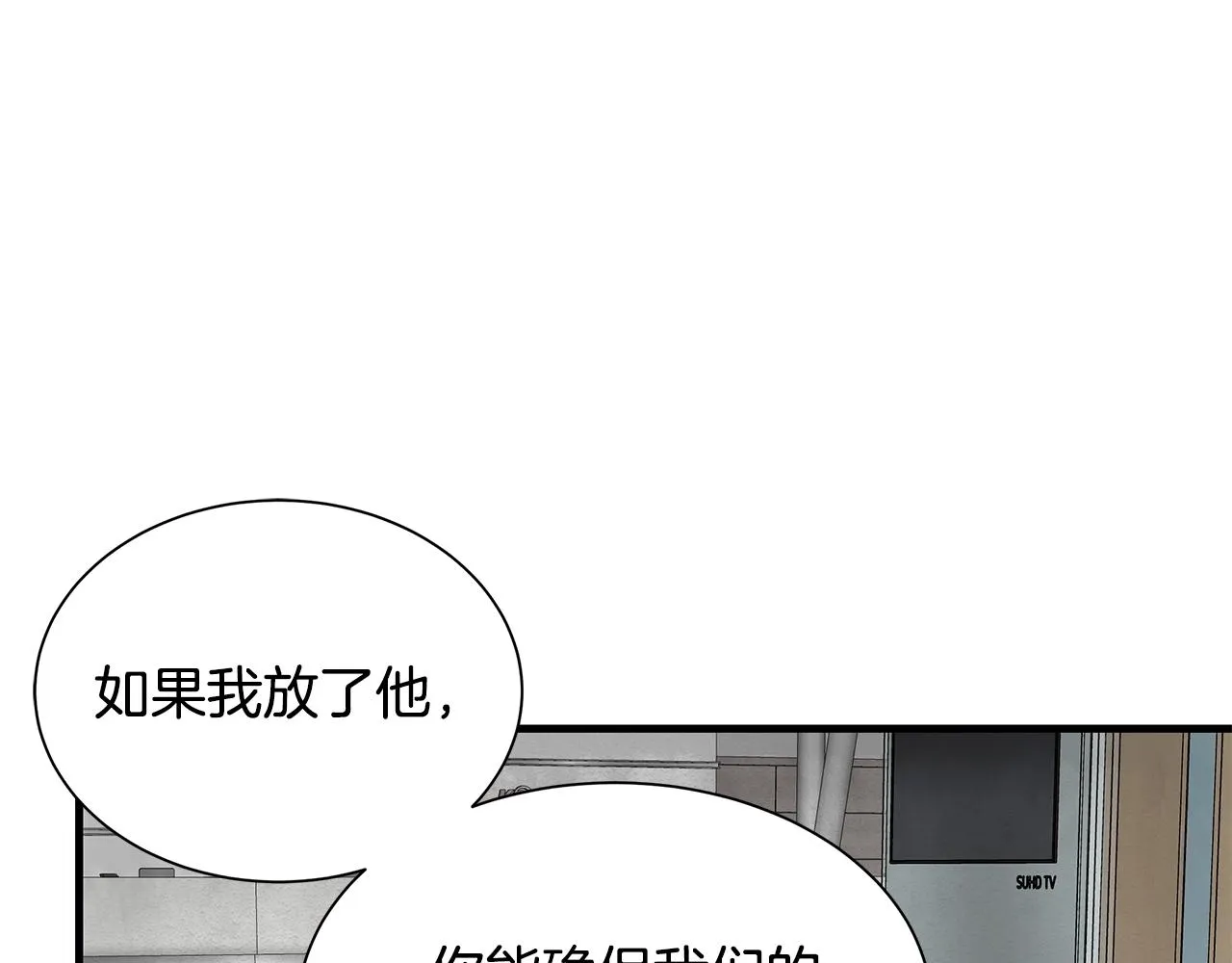 第124话 谈判 第115页