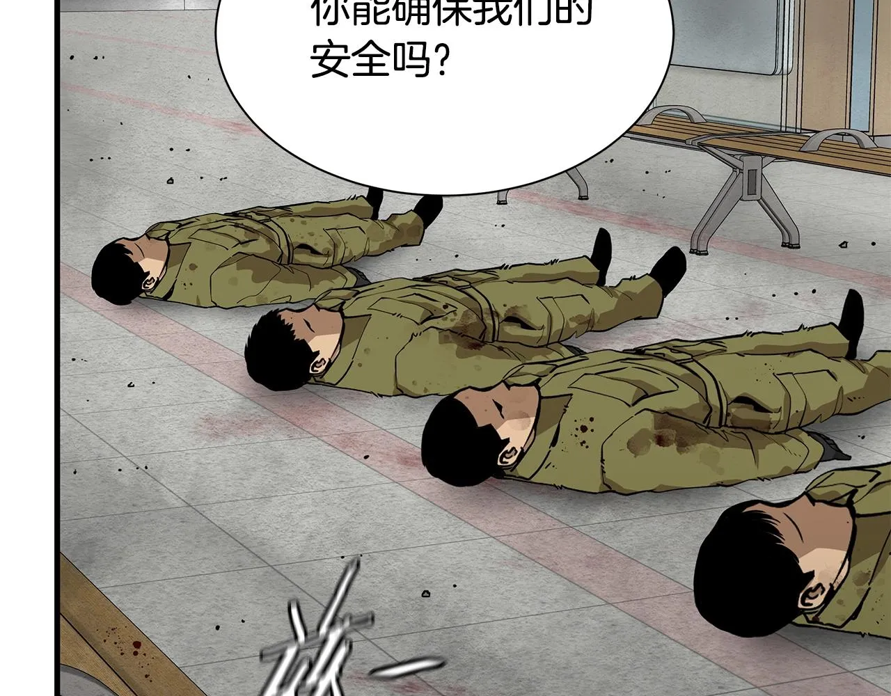 第124话 谈判 第116页