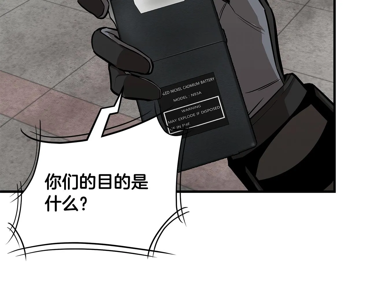 第124话 谈判 第119页