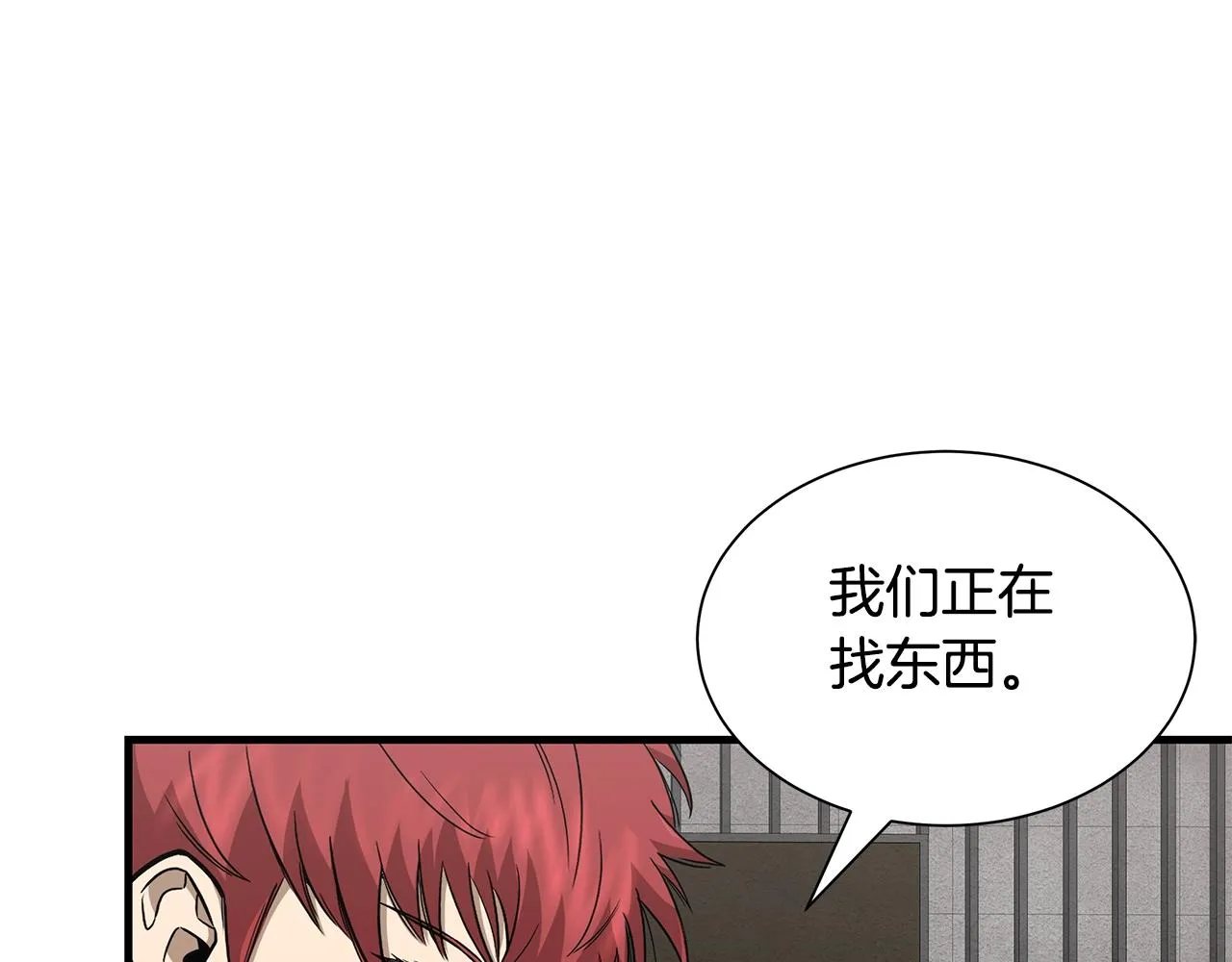 第124话 谈判 第120页