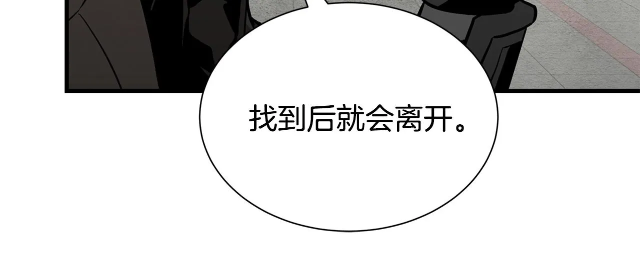 第124话 谈判 第122页