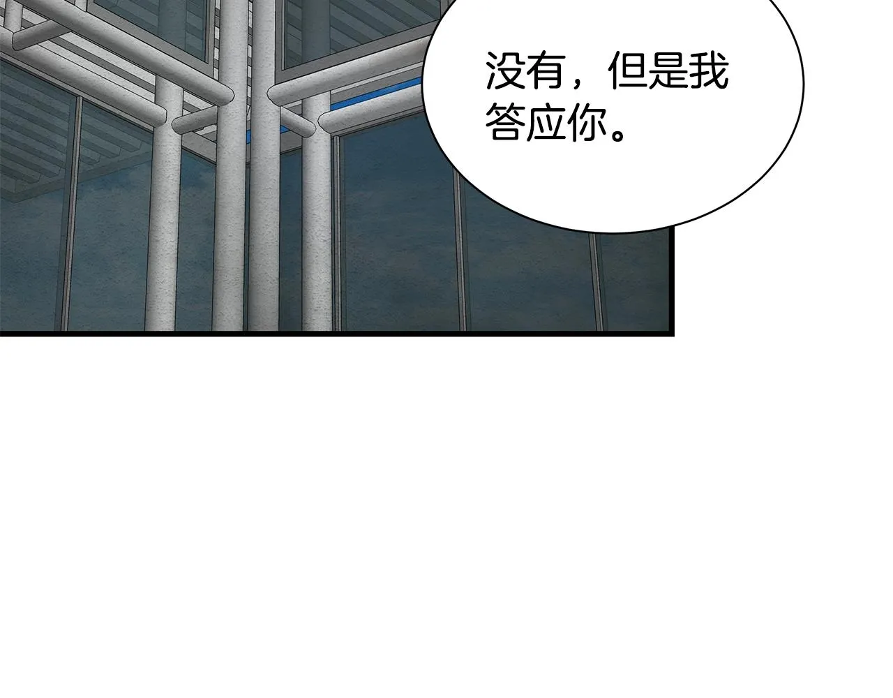 第124话 谈判 第125页