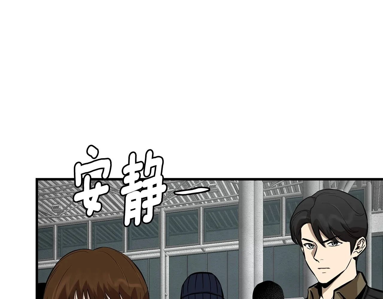 第124话 谈判 第126页