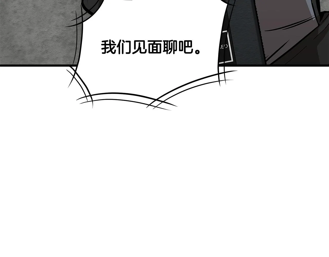 第124话 谈判 第130页