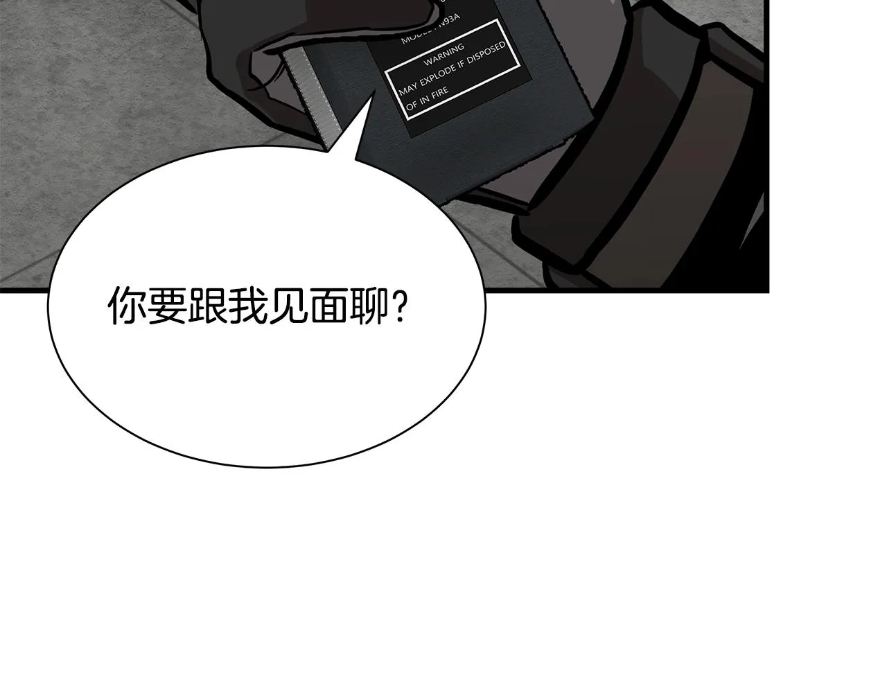 第124话 谈判 第133页