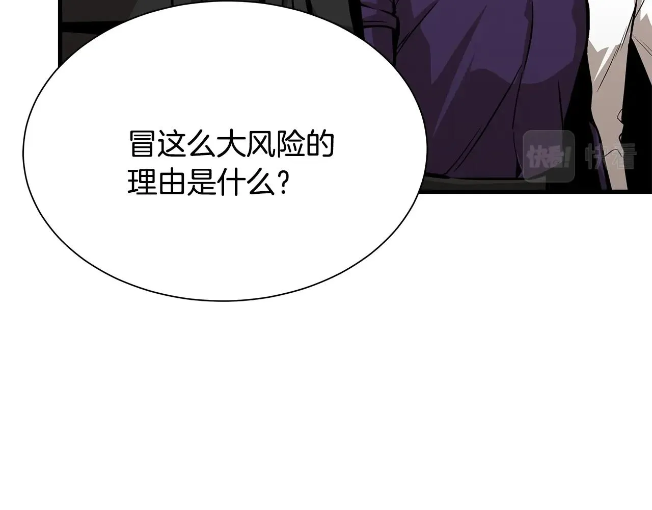第124话 谈判 第137页
