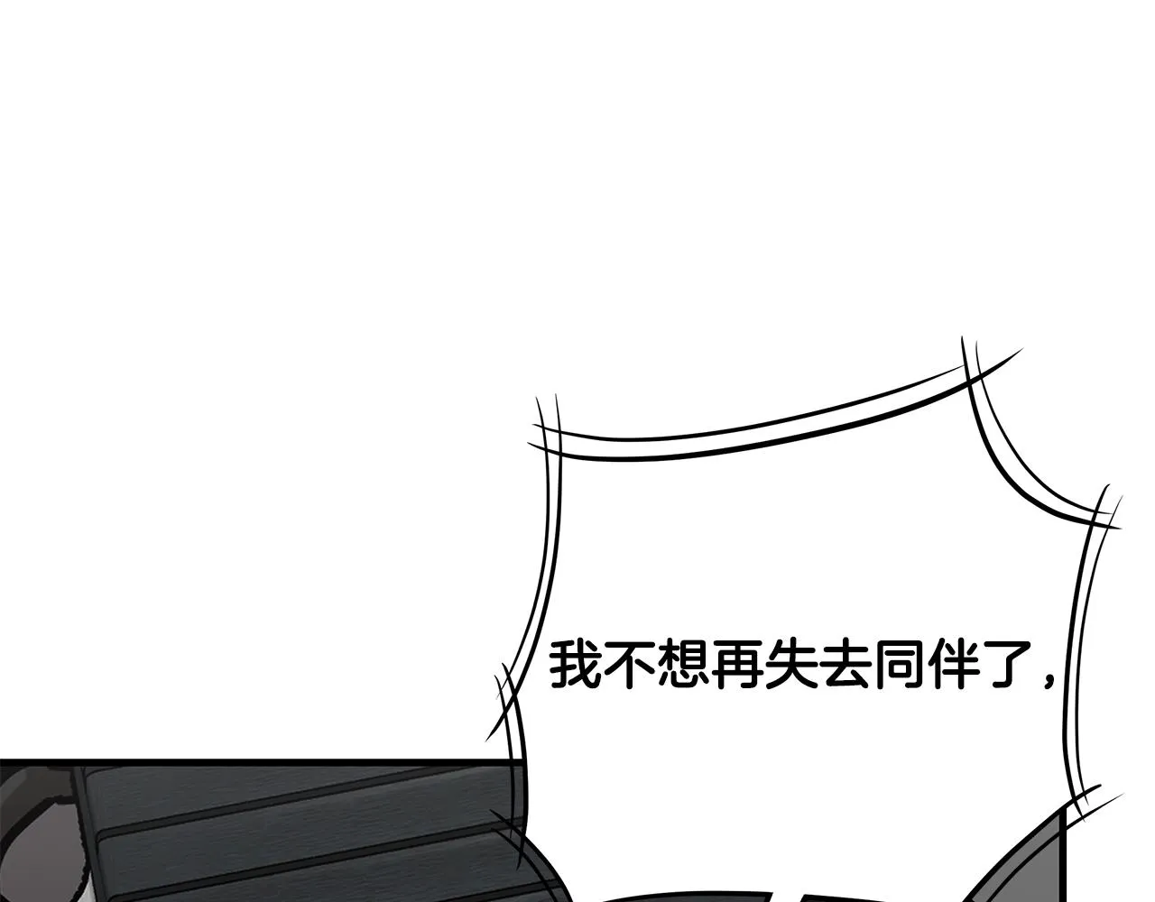 第124话 谈判 第138页