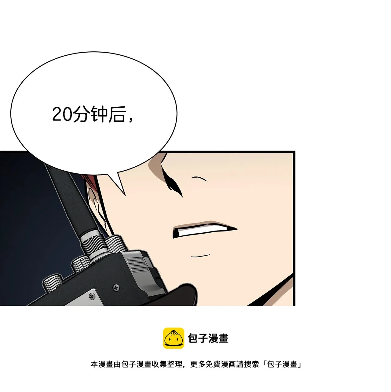 第124话 谈判 第148页
