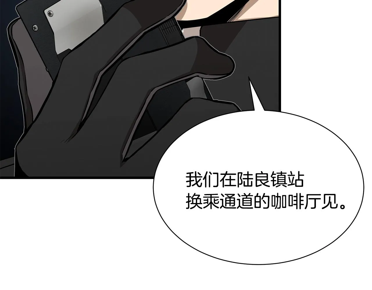 第124话 谈判 第149页