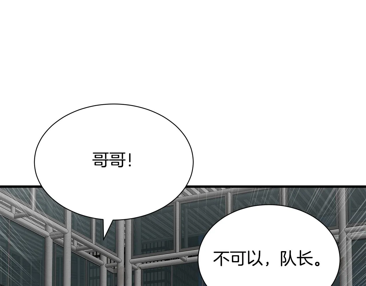第124话 谈判 第150页