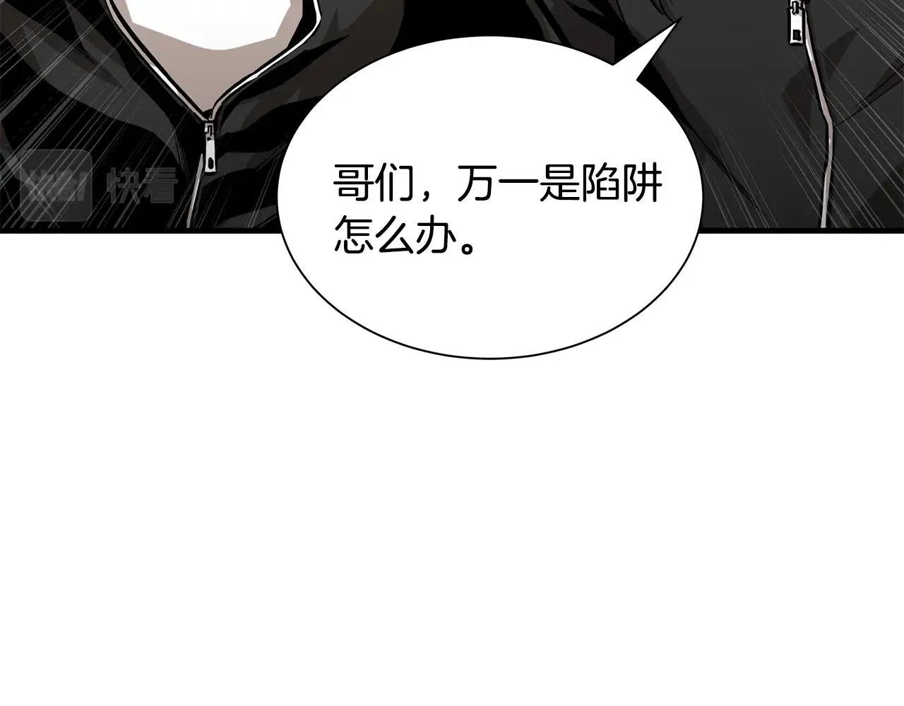 第124话 谈判 第152页