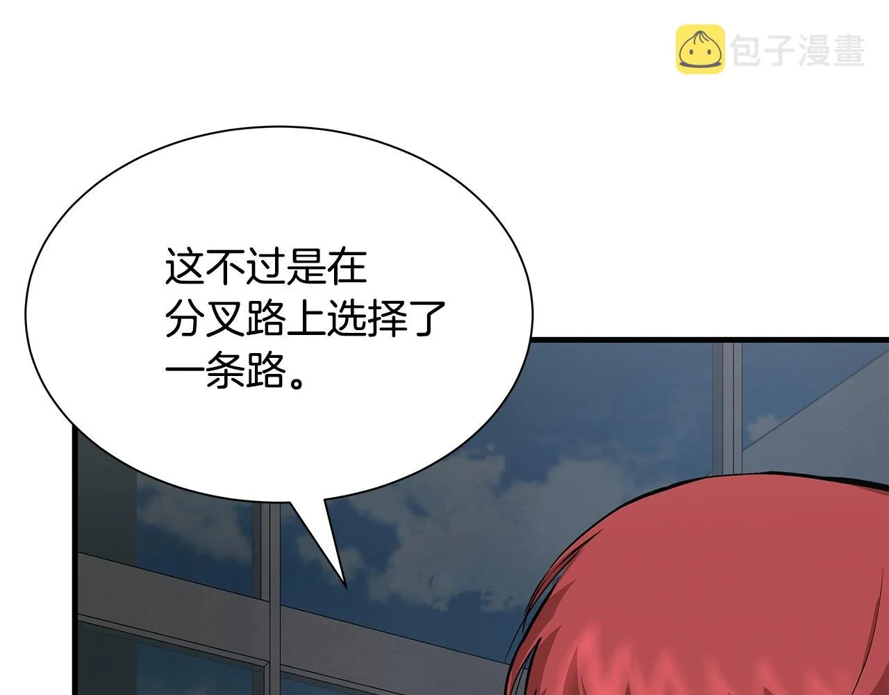 第124话 谈判 第153页