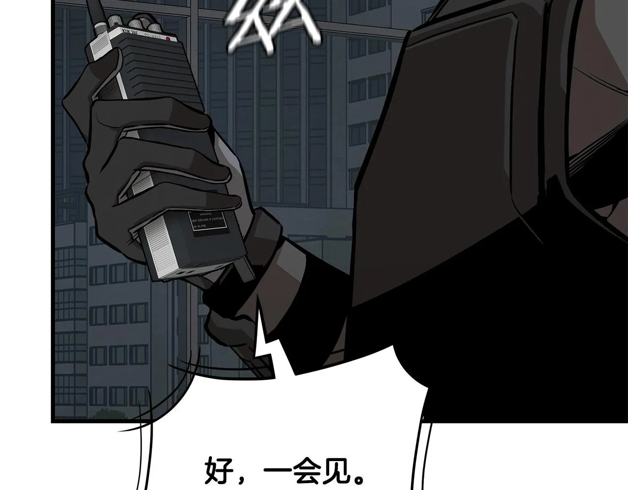 第124话 谈判 第155页
